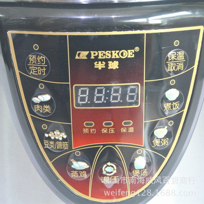 全新《半球》6L電壓力鍋 D601單噴 功能強大，超值家用電器推薦