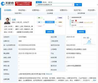 摩拜原班人馬再創(chuàng)業(yè)，進軍計算機軟件咨詢領域