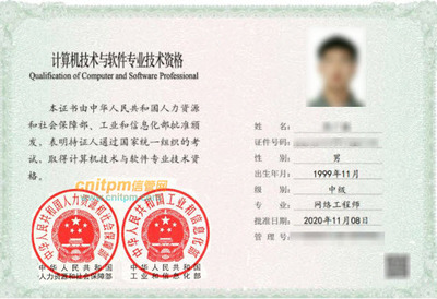 網(wǎng)絡工程師報考與計算機軟件咨詢指南