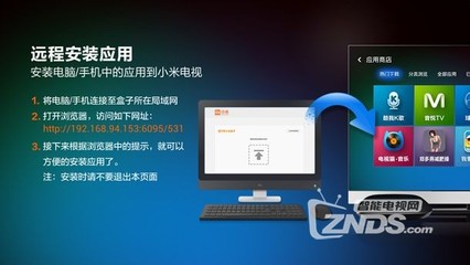 小米盒子新玩法 在線安裝軟件全攻略與計算機軟件咨詢指南
