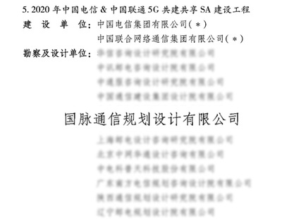 國脈通信榮獲魯班獎，并成功搭建全球首個6G通信智能融合試驗網